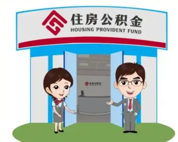 广西急用钱怎么把公积金取出来（急需用钱怎么取住房公积金）